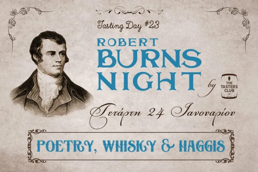 robert burns night the tasters club arran glen garioch bowmore talisker kilchoman