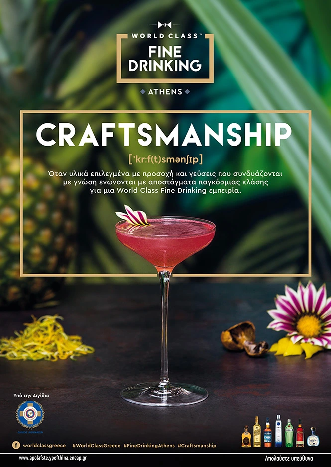 Fine Drinking Athens