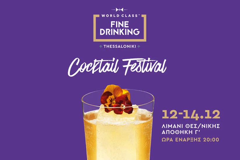 WORLD CLASS FINE DRINKING THESSALONIKI