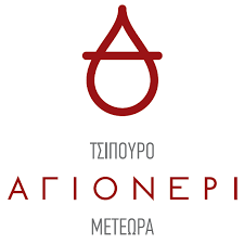 ΑΓΙΟΝΕΡΙ ΤΣΙΠΟΥΡΟ ISLAY EDITION