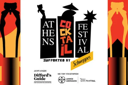 ATHENS COCKTAIL FESTIVAL 2022