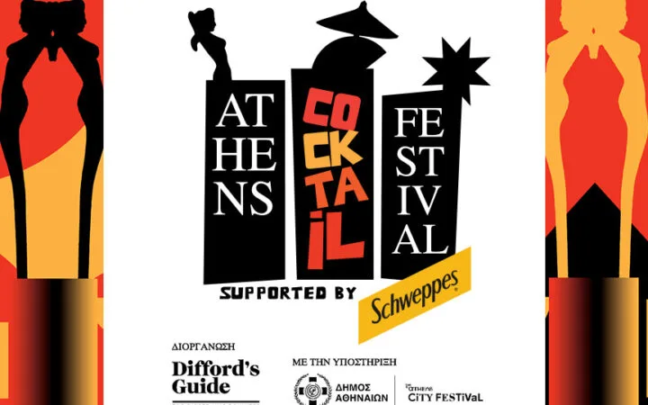 ATHENS COCKTAIL FESTIVAL 2022