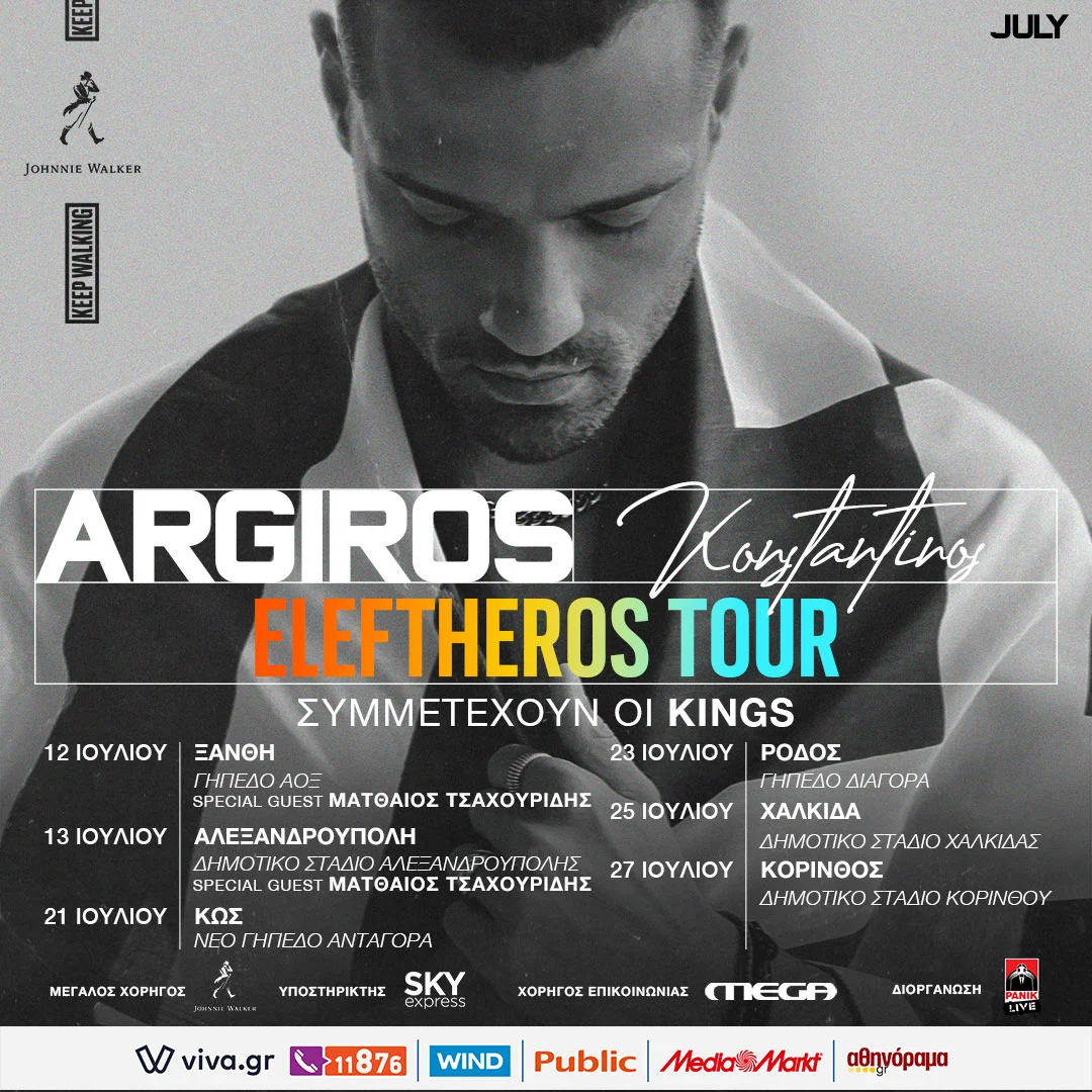 eleutheros tour argiros