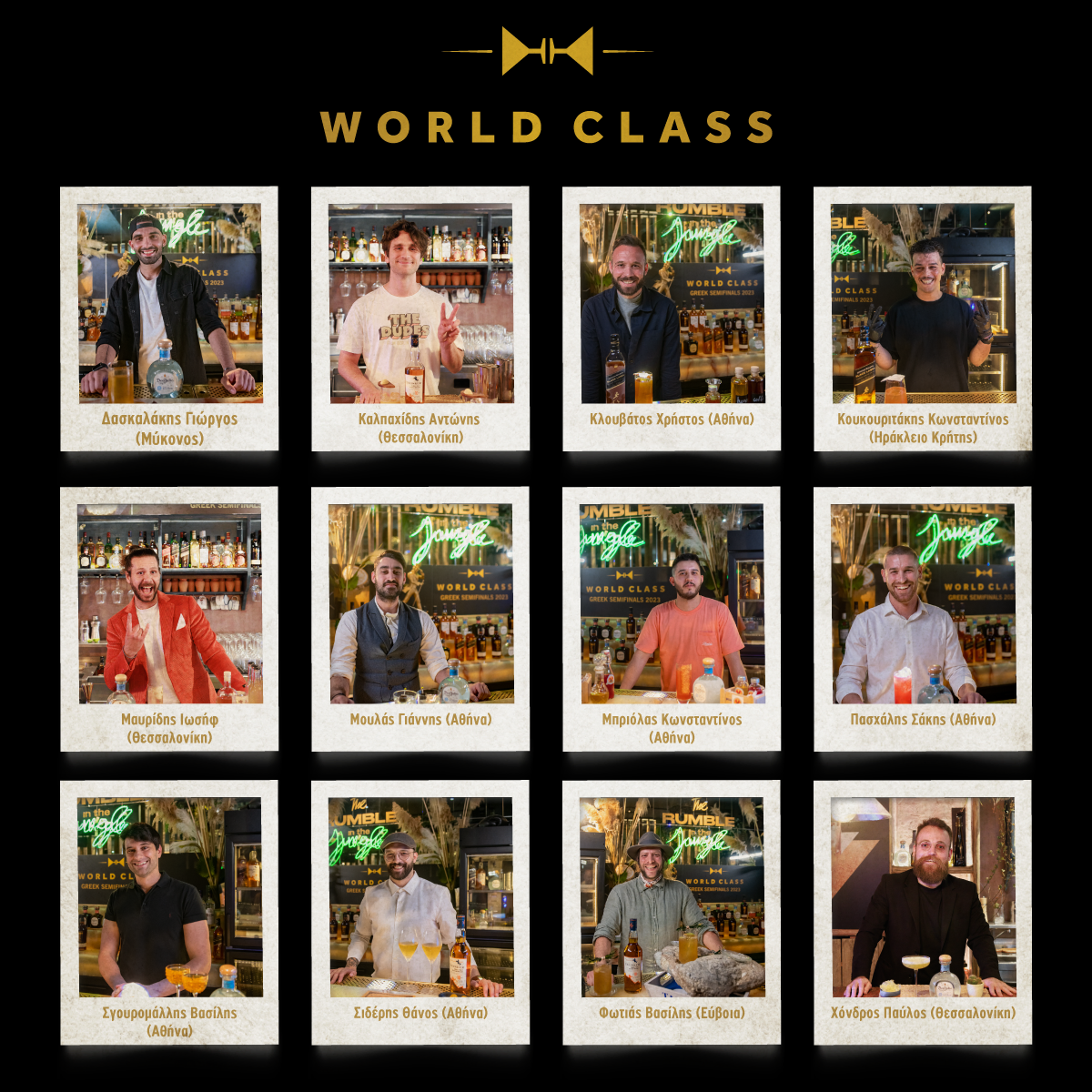 World Class Greece 2023