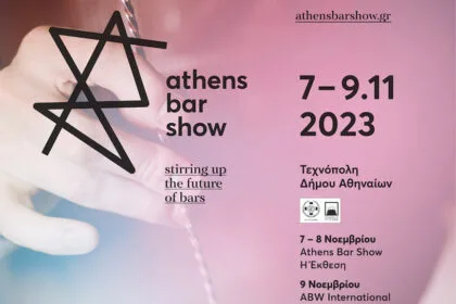 ATHENS BAR SHOW 2023