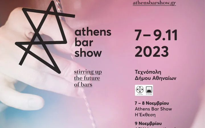 ATHENS BAR SHOW 2023