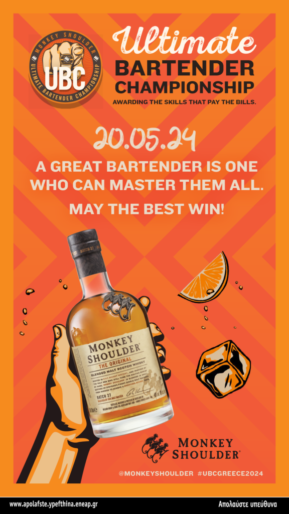 Monkey Shoulder Bartender Championship