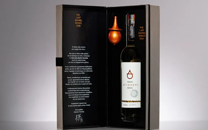 Αγιονέρι The Last Barrel