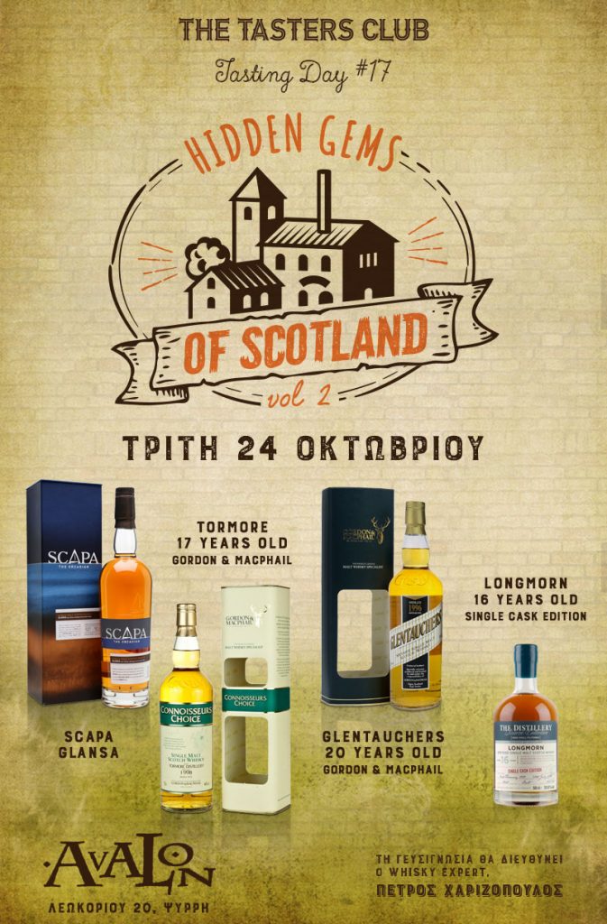 the tasters club whisky tasting Scapa Tormore Glentauchers Longmorn Gordon & MacPhail