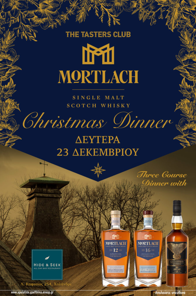 mortlach xmas whisky dinner the tasters club