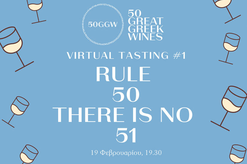 50 GGW virtual tasting 1