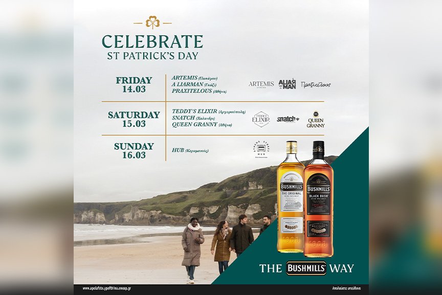 BUSHMILLS ST PATRICKS DAY